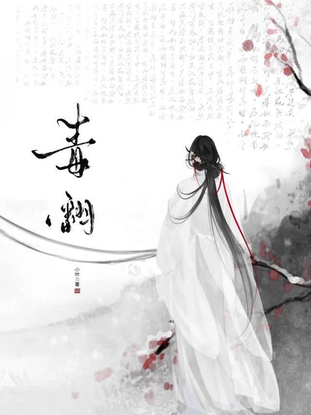 太子妃她一心想守寡